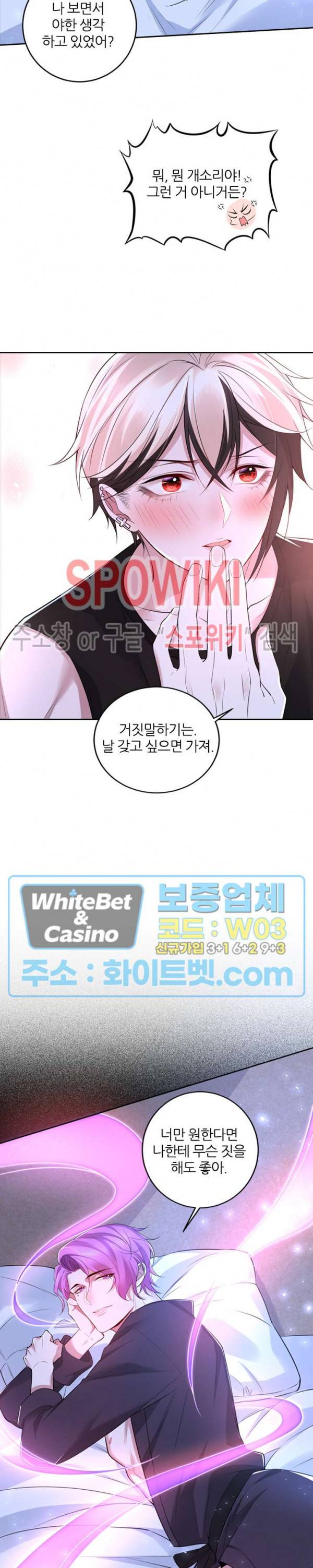 아웃 오브 컨트롤 35화 4