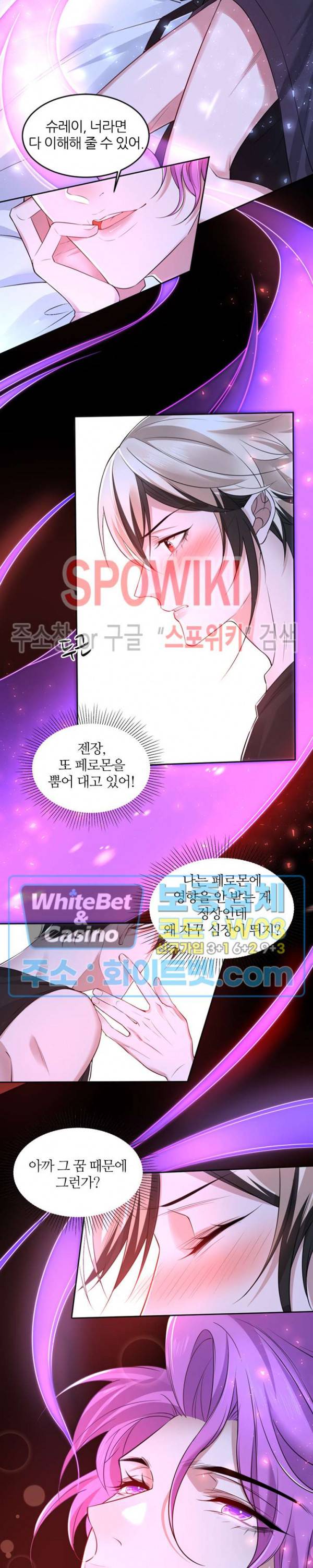 아웃 오브 컨트롤 35화 5