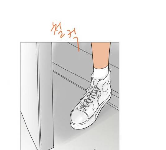 너의 미소가 함정 59화 2