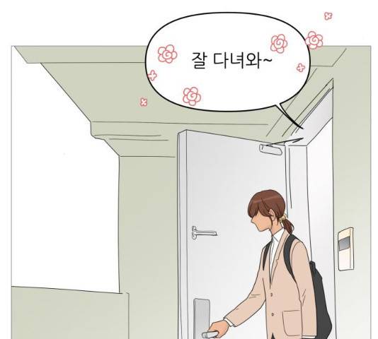 너의 미소가 함정 59화 4