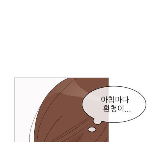 너의 미소가 함정 59화 19