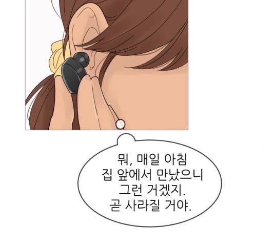 너의 미소가 함정 59화 20