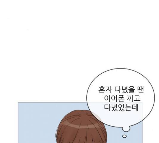 너의 미소가 함정 59화 21