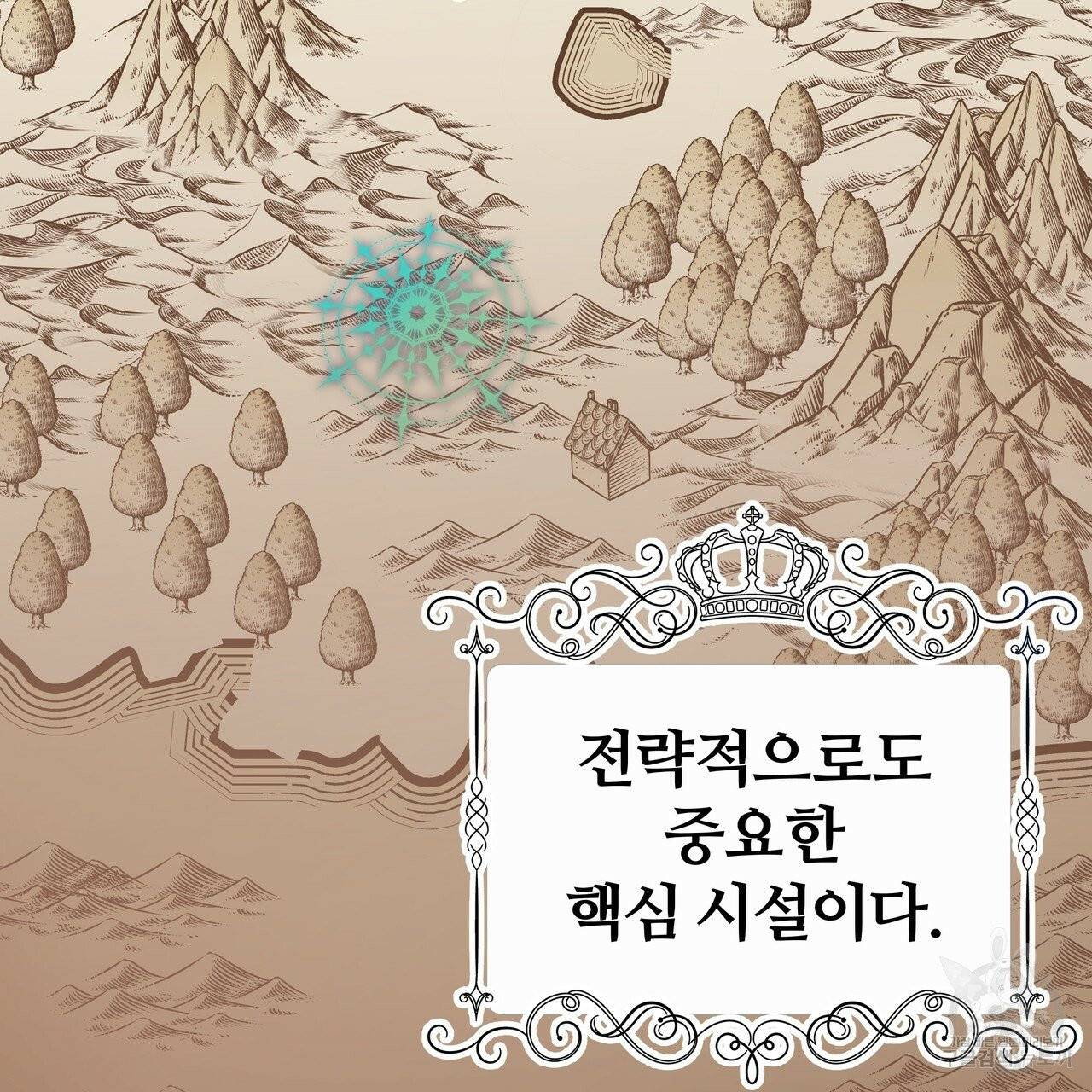 잊혀진 황녀는 평화롭게 살고 싶어 12화 9