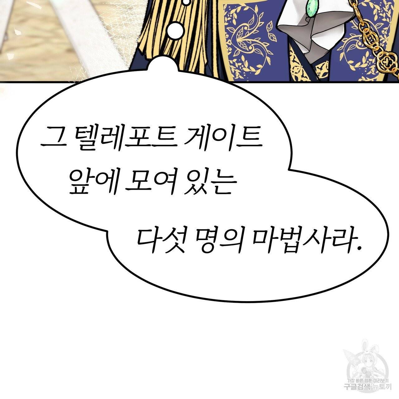 잊혀진 황녀는 평화롭게 살고 싶어 12화 13