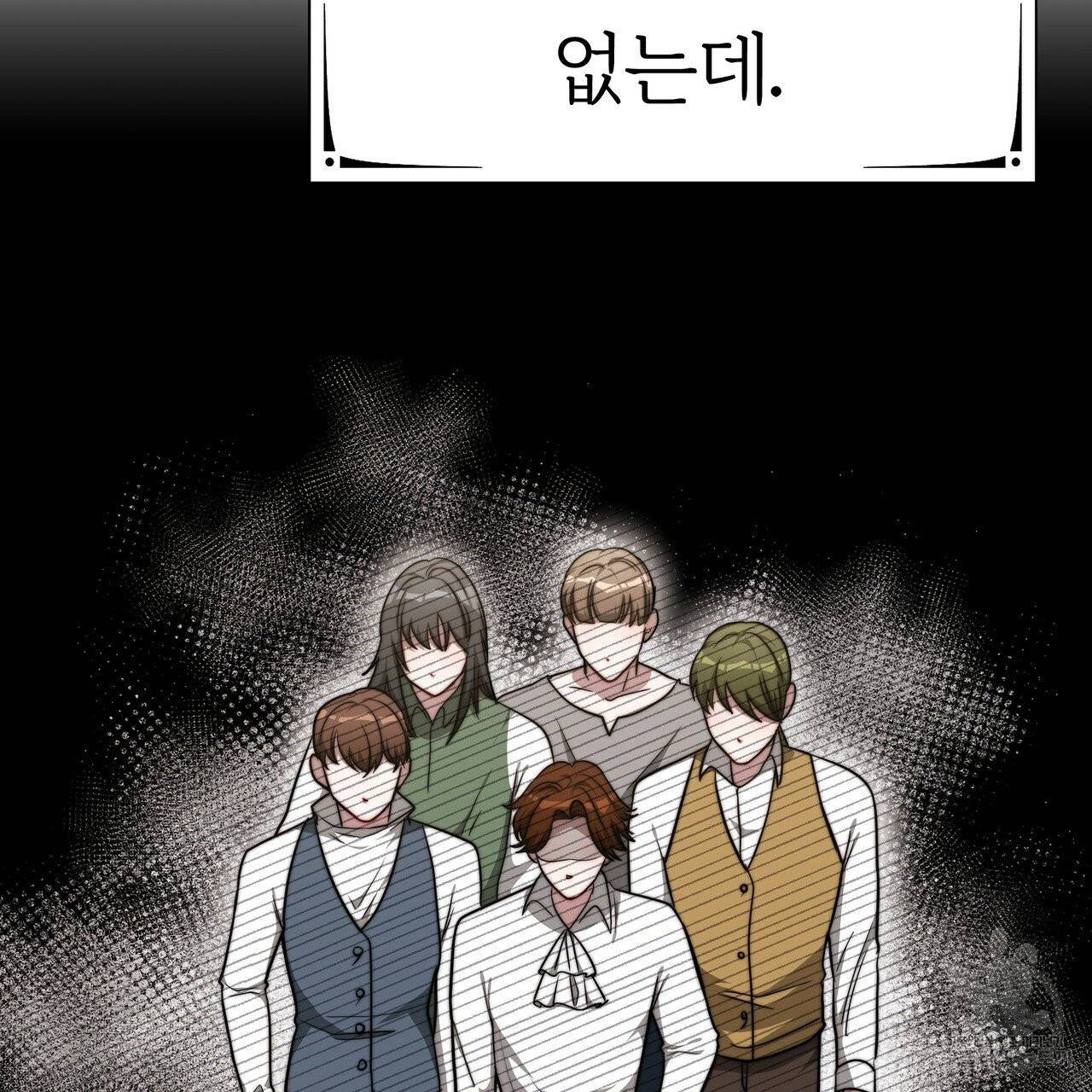 잊혀진 황녀는 평화롭게 살고 싶어 12화 16