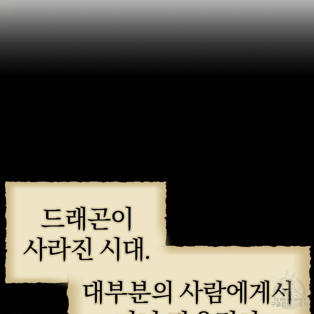 잊혀진 황녀는 평화롭게 살고 싶어 12화 21