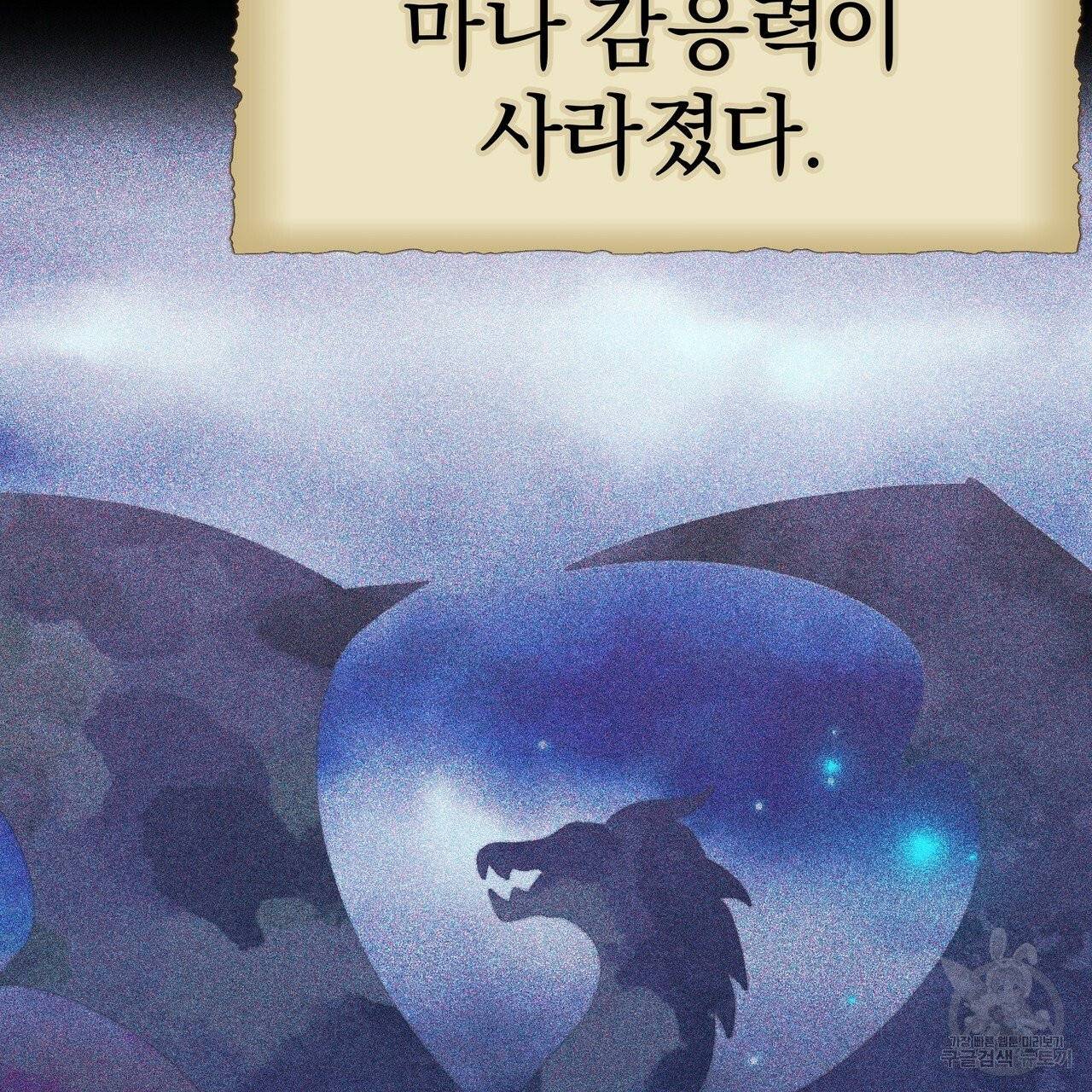 잊혀진 황녀는 평화롭게 살고 싶어 12화 22