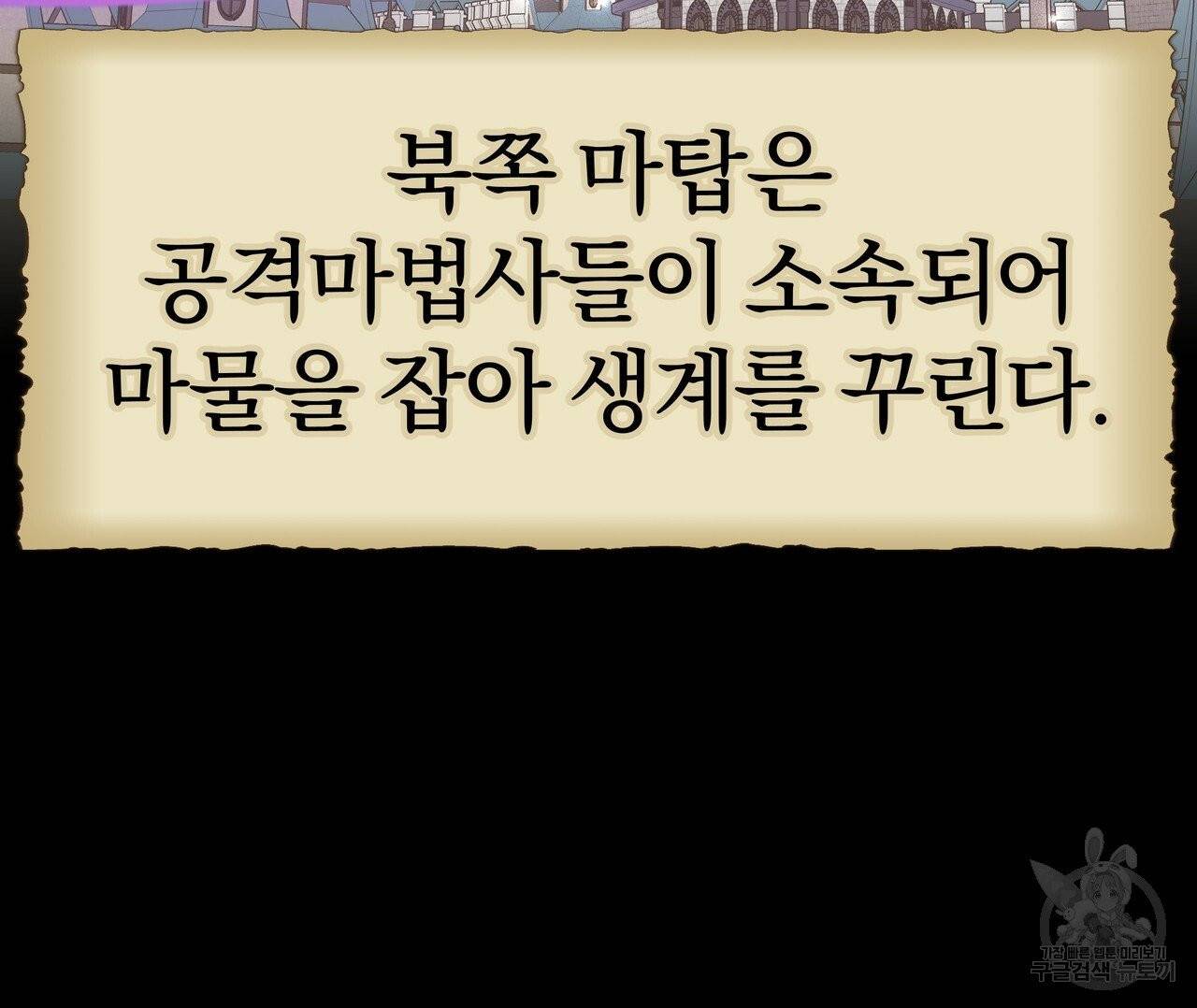 잊혀진 황녀는 평화롭게 살고 싶어 12화 28
