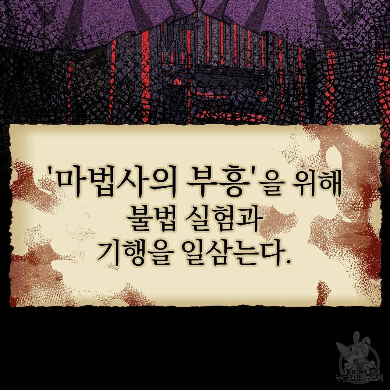 잊혀진 황녀는 평화롭게 살고 싶어 12화 32
