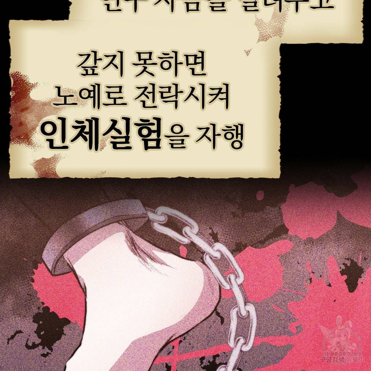 잊혀진 황녀는 평화롭게 살고 싶어 12화 34