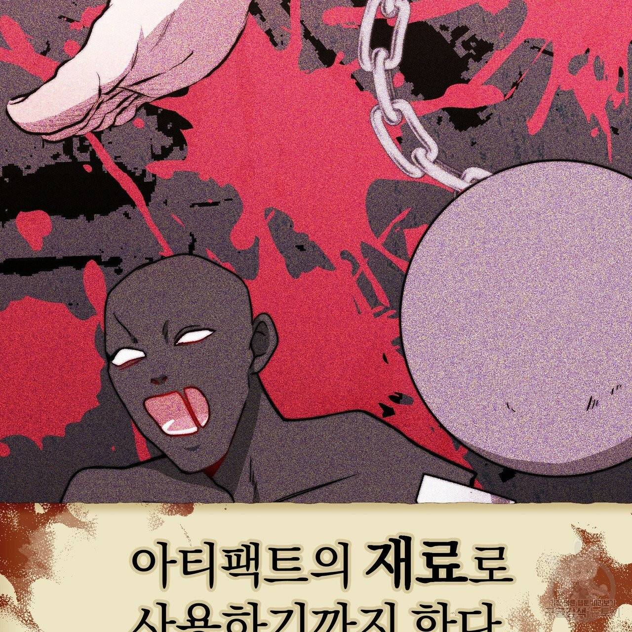 잊혀진 황녀는 평화롭게 살고 싶어 12화 35