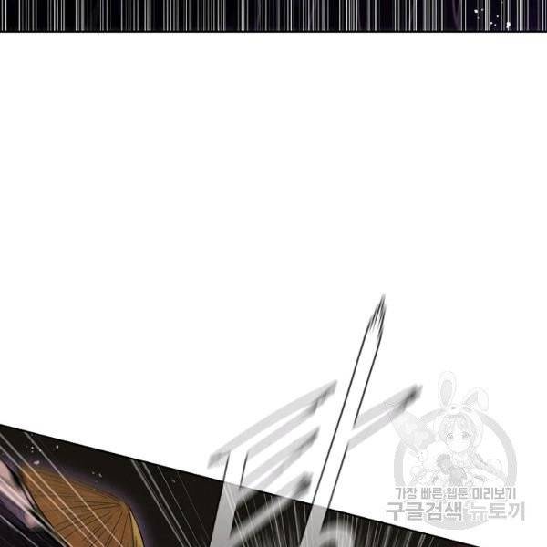 대사형 53화 6
