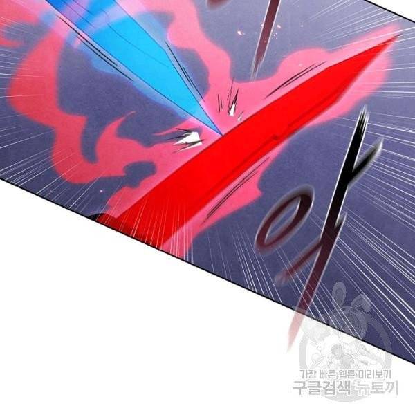 대사형 53화 9