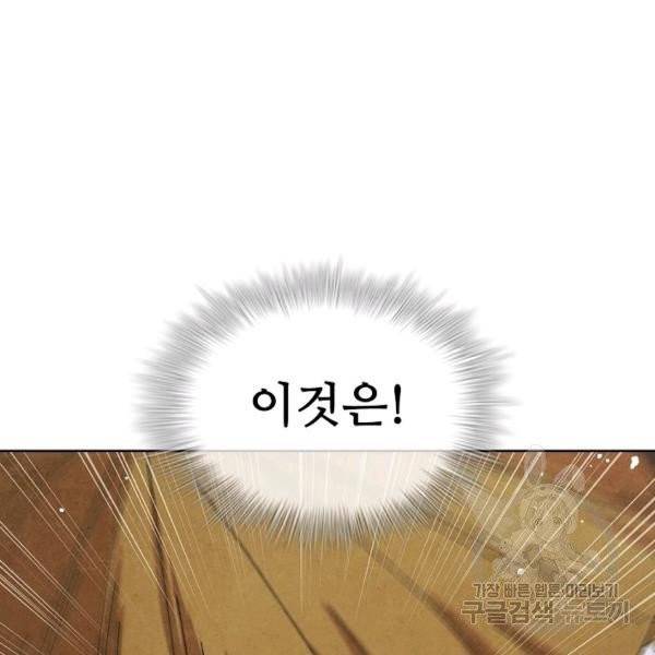 대사형 53화 10