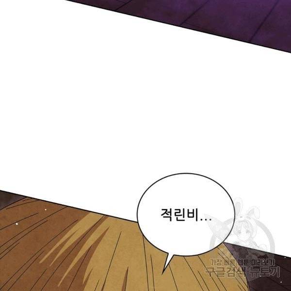 대사형 53화 14