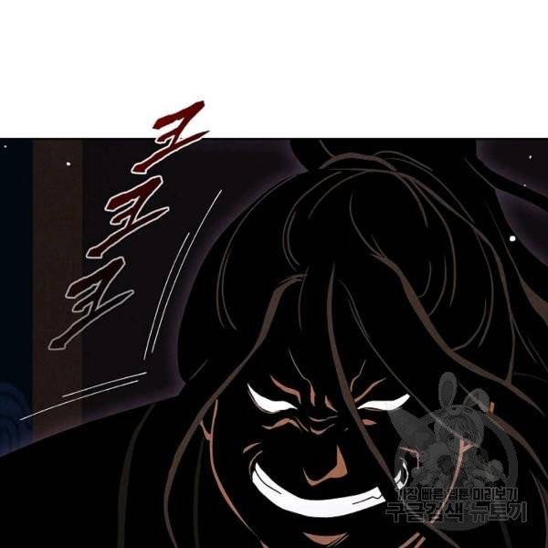 대사형 53화 16