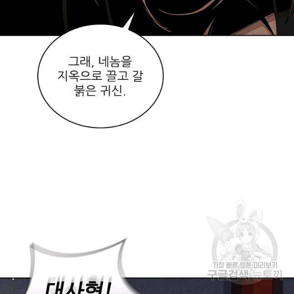 대사형 53화 17