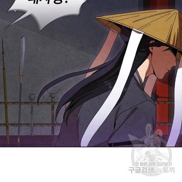 대사형 53화 18