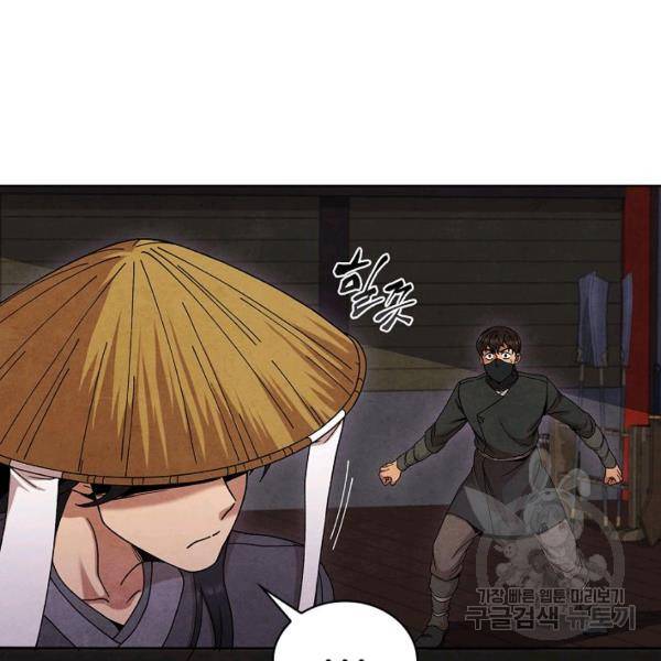대사형 53화 19