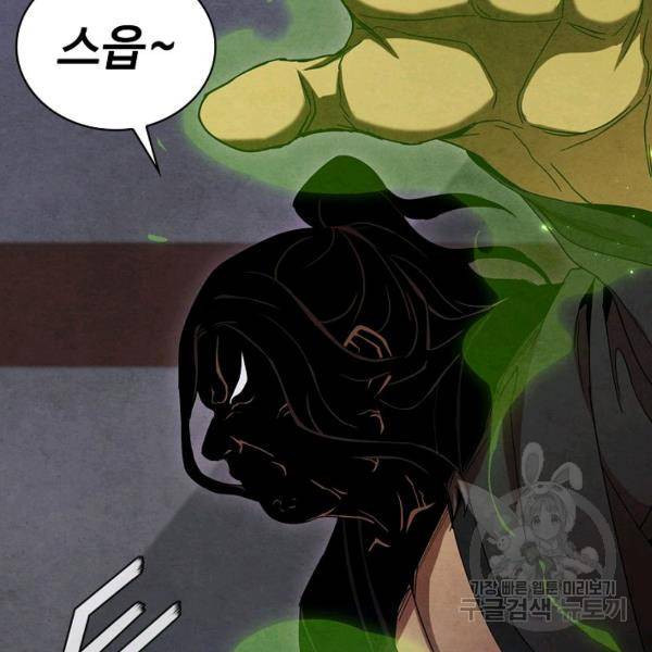대사형 53화 21