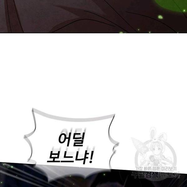 대사형 53화 23