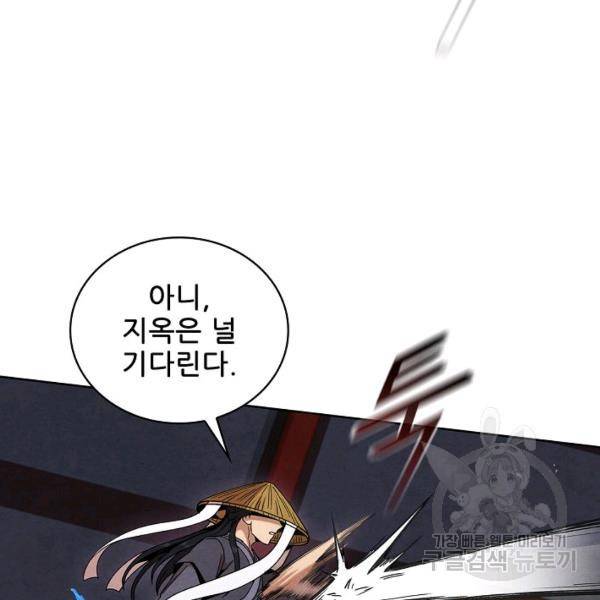 대사형 53화 28