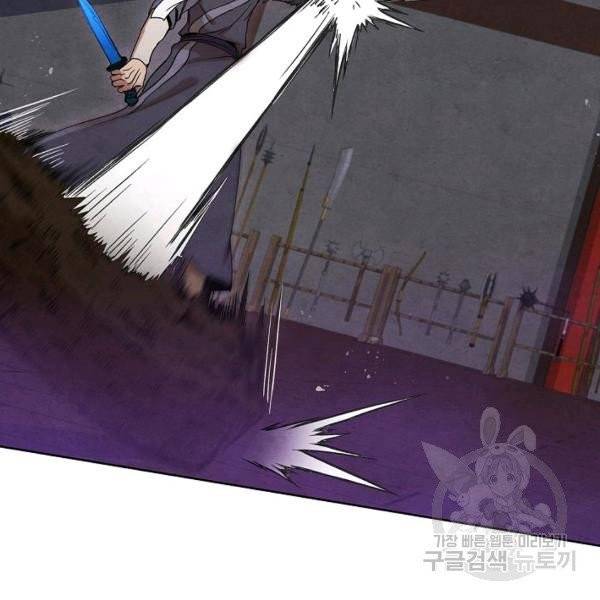 대사형 53화 29