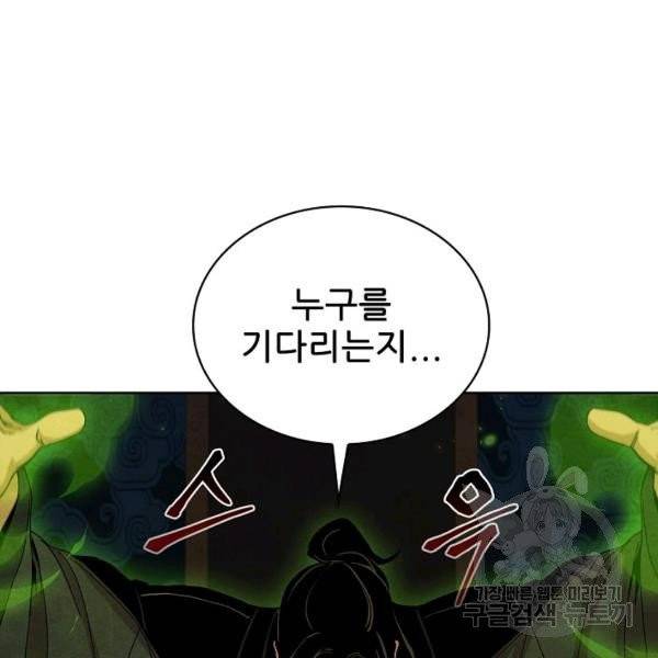 대사형 53화 30
