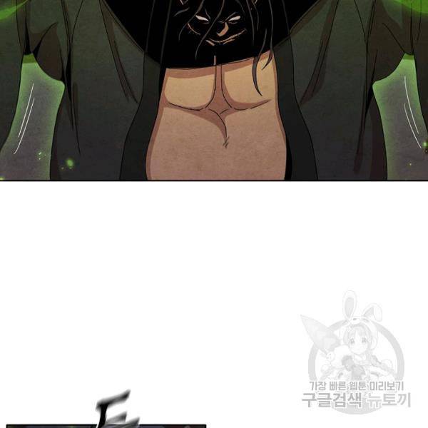 대사형 53화 31