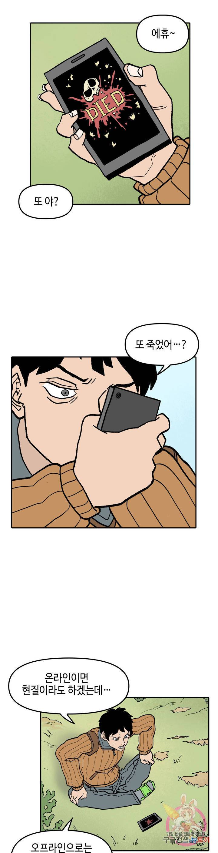 데우스 바드 마키나 2 9화 1