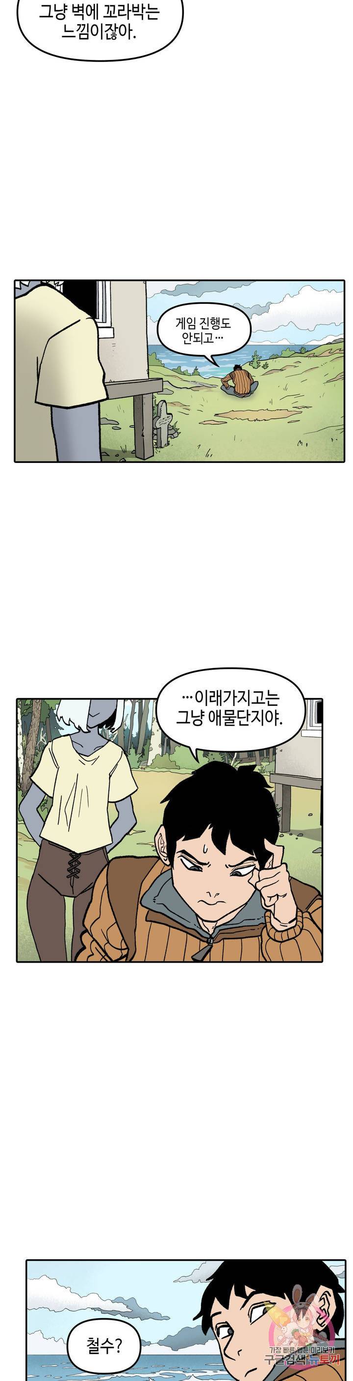 데우스 바드 마키나 2 9화 2