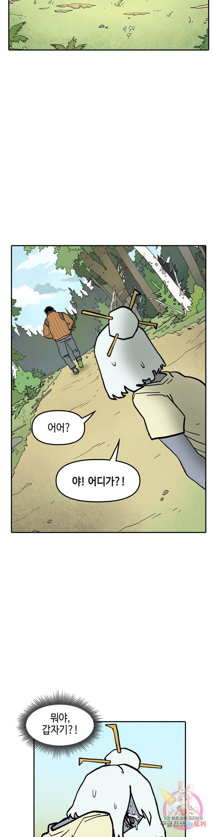 데우스 바드 마키나 2 9화 5