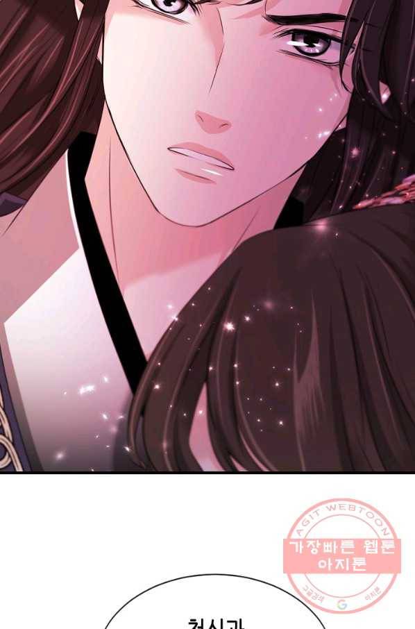 거부할 수 없는 운명 84화 6