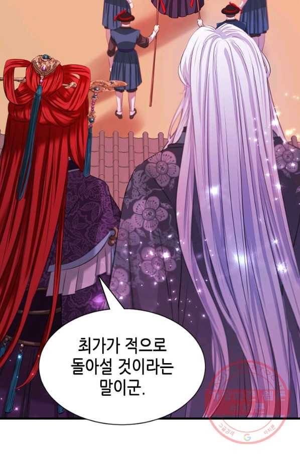 거부할 수 없는 운명 84화 12
