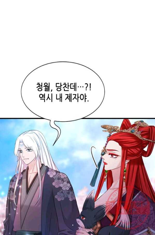 거부할 수 없는 운명 84화 13