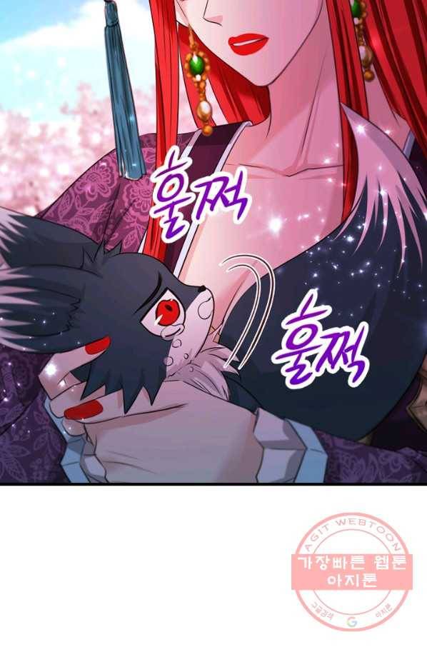 거부할 수 없는 운명 84화 18