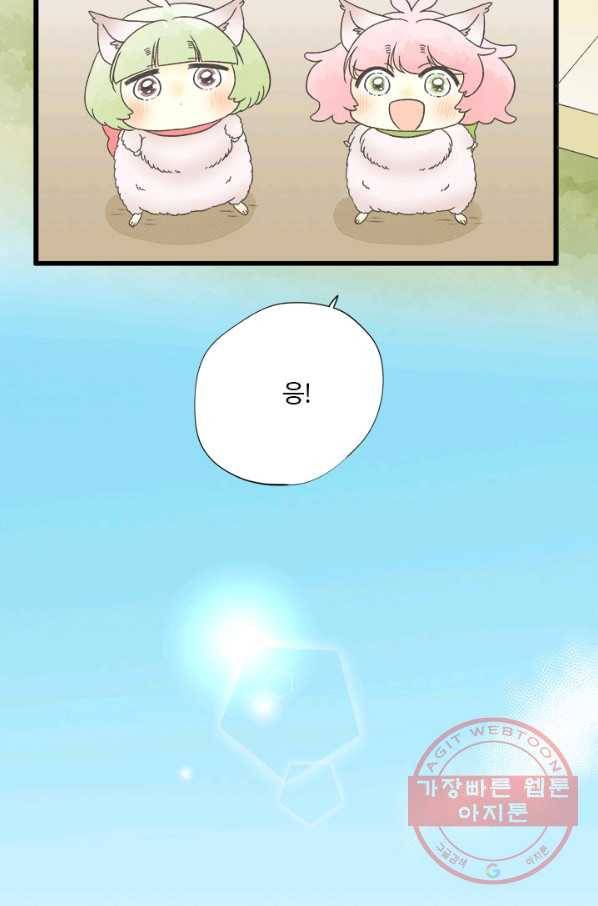 모나와 쿠쿠 53화, 마자막 화,헤어져도 언제까지다 3