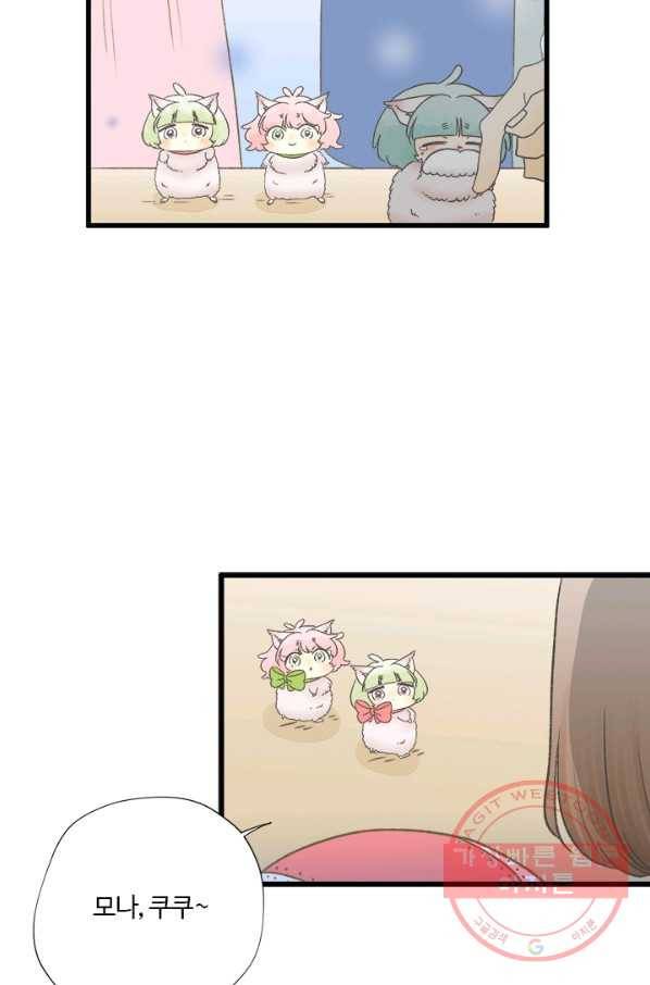 모나와 쿠쿠 53화, 마자막 화,헤어져도 언제까지다 7