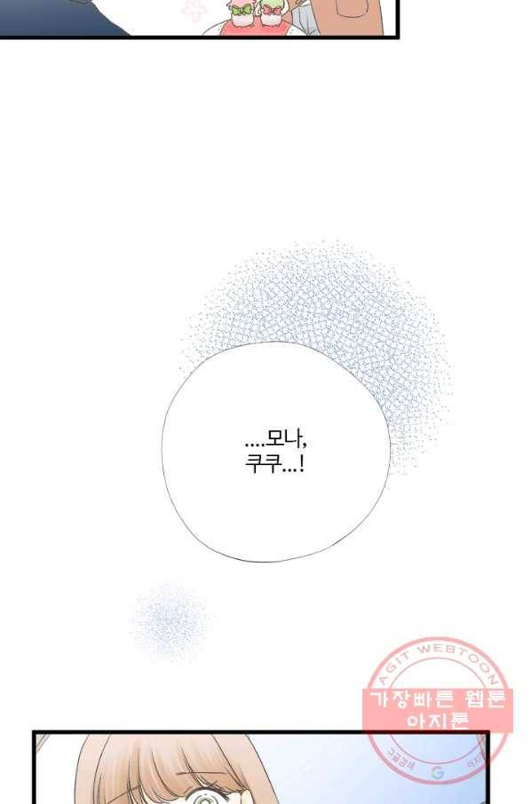 모나와 쿠쿠 53화, 마자막 화,헤어져도 언제까지다 11