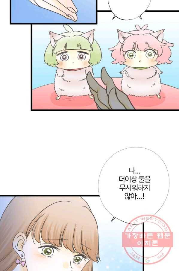 모나와 쿠쿠 53화, 마자막 화,헤어져도 언제까지다 13
