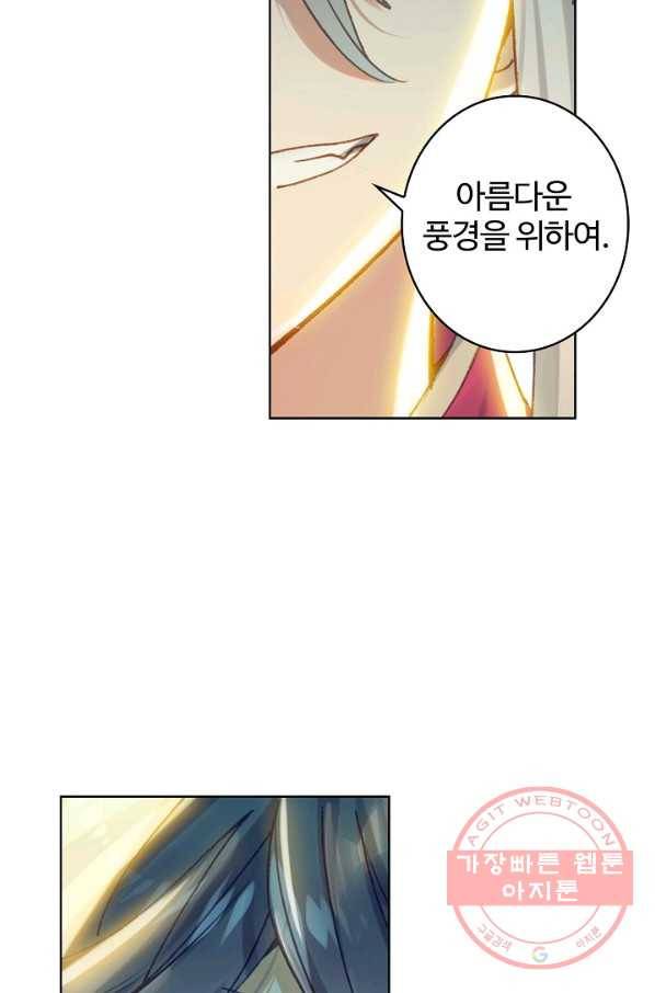 엘피스 전기: 당문영웅전 52화 3