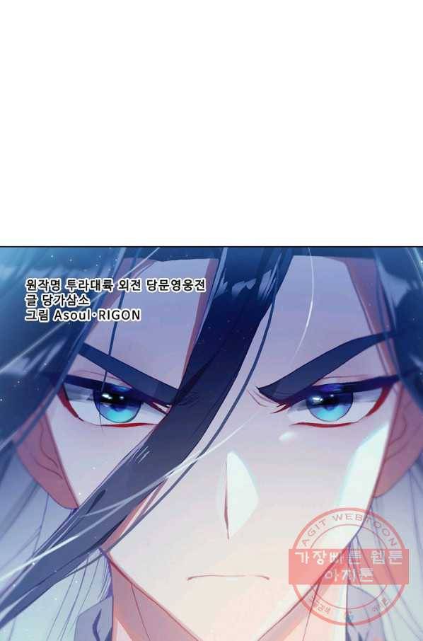 엘피스 전기: 당문영웅전 52화 7