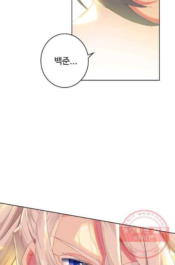 엘피스 전기: 당문영웅전 52화 11