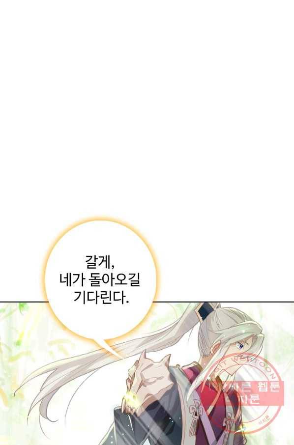 엘피스 전기: 당문영웅전 52화 13