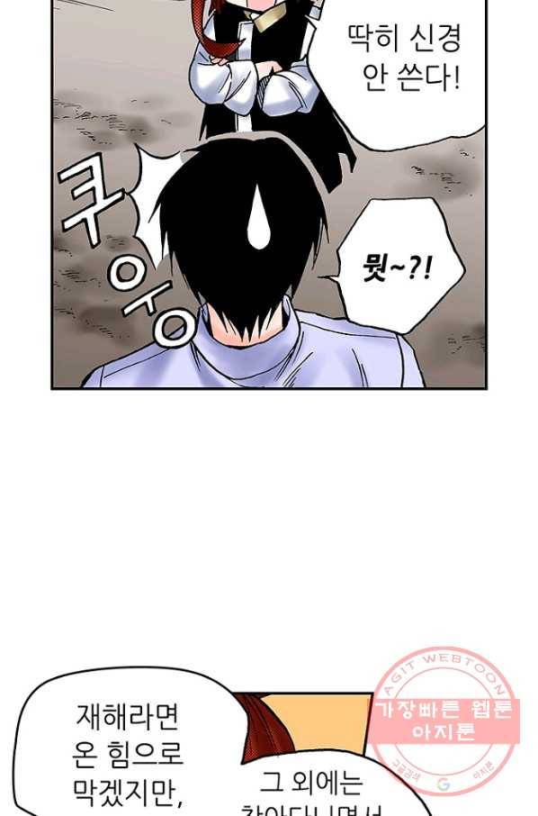 복원가의 집 174화-의뢰87(하) 6