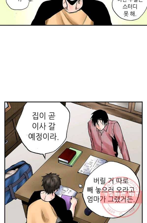 복원가의 집 174화-의뢰87(하) 10