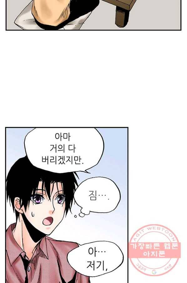 복원가의 집 174화-의뢰87(하) 11