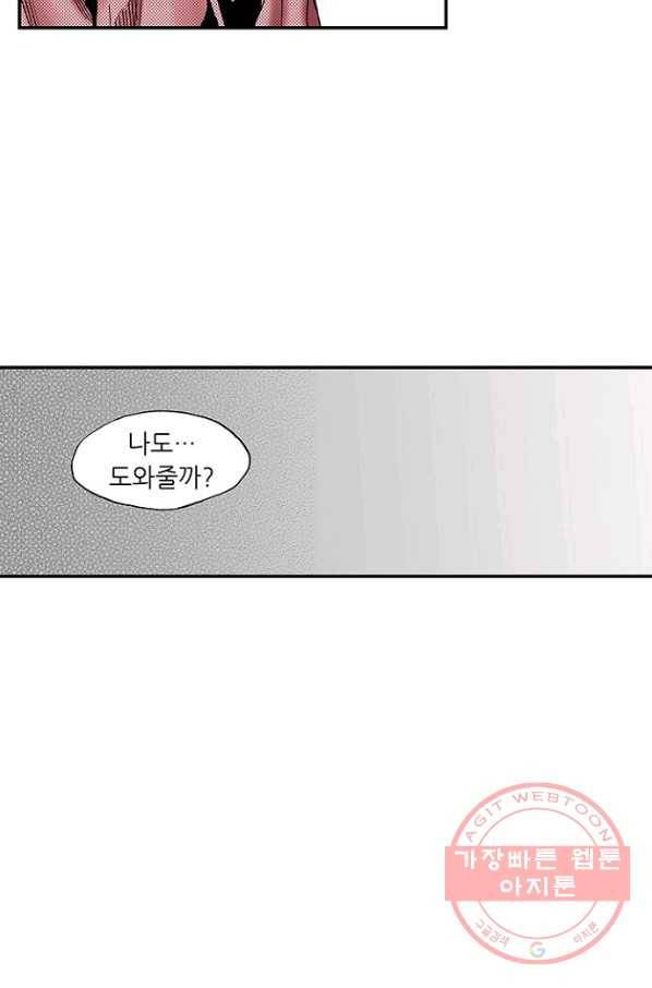 복원가의 집 174화-의뢰87(하) 12