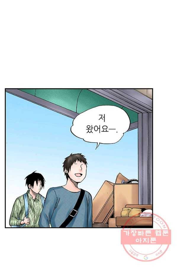 복원가의 집 174화-의뢰87(하) 16